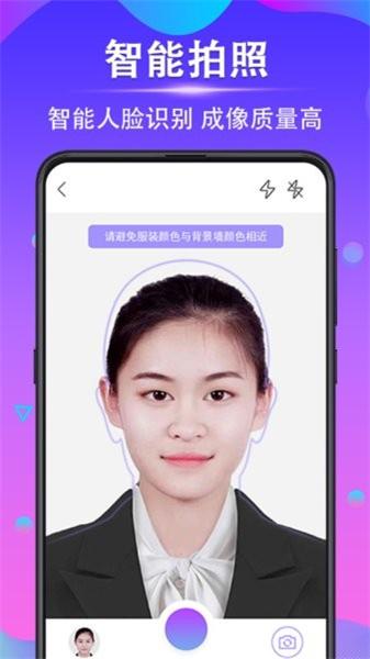 时光证件照2024最新版  v3.0.1