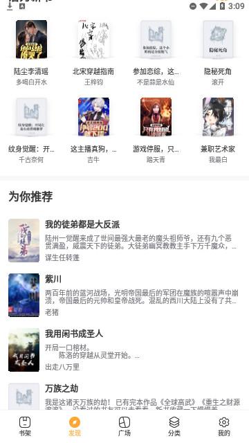 东风小说最新安卓版 V4.06.00 安卓版