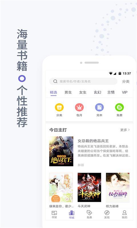 免费小说全集  v6.0.3