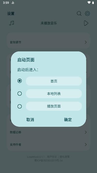 LeapMusic音乐播放器app v5.3.1 安卓官方版 v5.3.1 安卓官方版