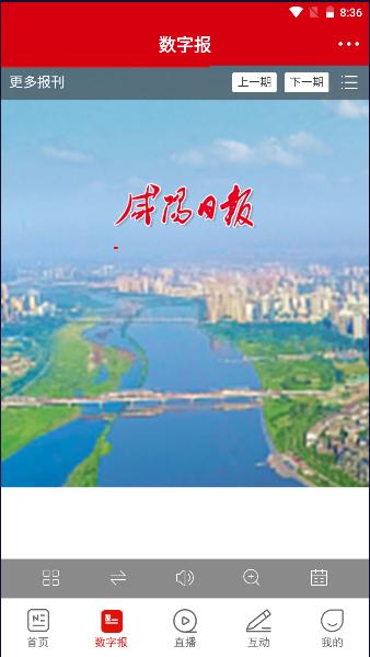 咸阳发布APP最新版本2024官方版 v2.0.4 安卓版