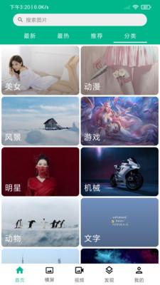 动态diy壁纸软件免费版 v1.0.1 安卓版 v1.0.1 安卓版