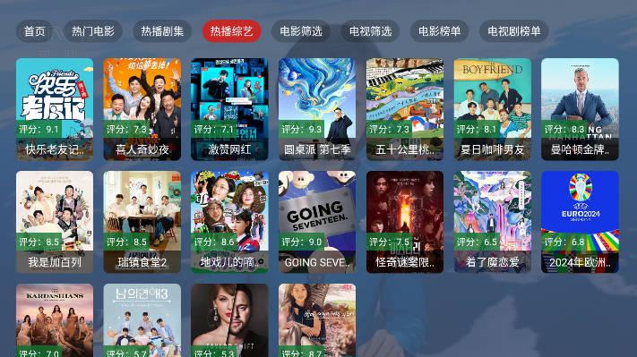 追剧猫TV盒子版 v2.2.20240811 安卓电视版 v2.2.20240811 安卓电视版