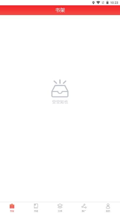 贝壳阅文小说下载app v3.0 安卓版 v3.0 安卓版