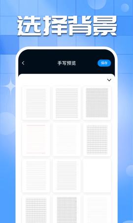 手写字迹模拟器老版本 