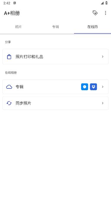 A+相册直装完美解锁高级版 v2.2.71.0 安卓中文版 v2.2.71.0 安卓中文版