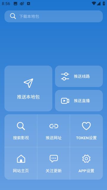 TVBOX助手2024最新版本 v2.3.0 安卓版 v2.3.0 安卓版