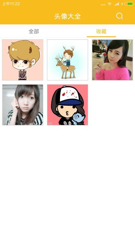 头像大全  v4.1.2
