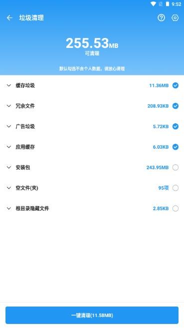 雪豹速清会员解锁版最新版app v2.10.1 安卓版
