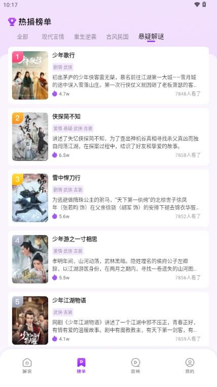 麦芽剧场短剧app免费版 v1.1 最新版 v1.1 最新版