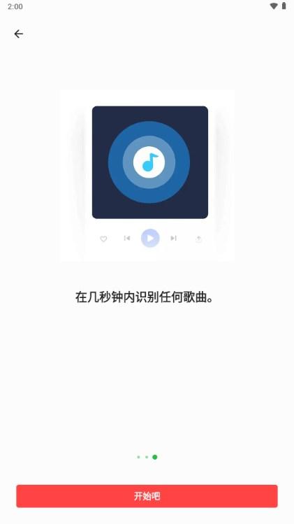 Luck Music音乐app v2.6.5 安卓版 v2.6.5 安卓版