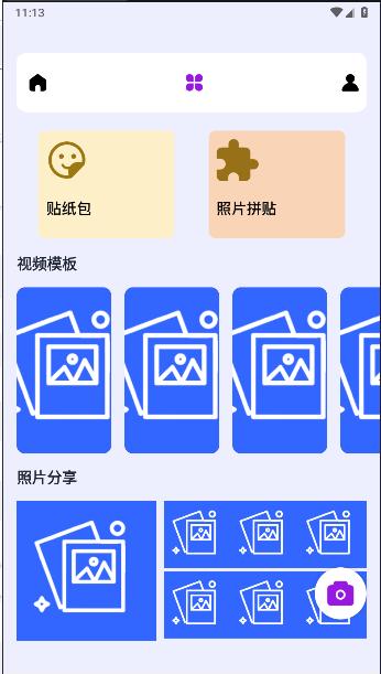 万能相机滤镜免费版 v1.2 安卓版 v1.2 安卓版