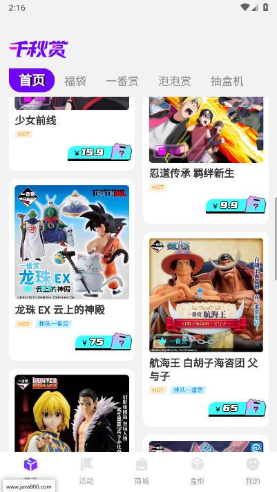 千秋赏商城平台 v1.6.5 安卓官方版