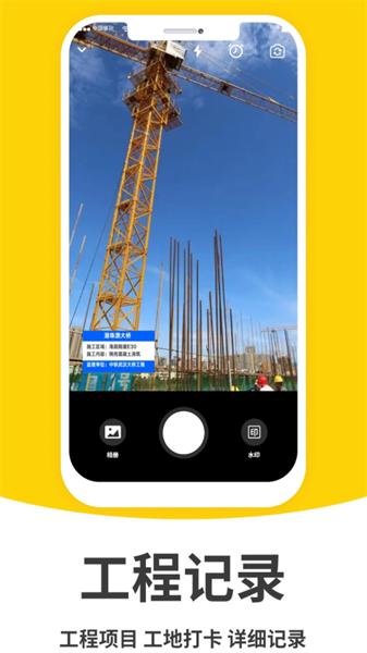 水印相机打卡修改 