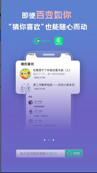 吉林广播电视台沐耳fm软件客户端下载安装手机版 v3.4.1 安卓版 v3.4.1 安卓版
