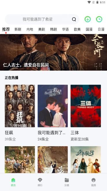 紫电视频app无广告版在线下载 v1.6.2 手机版 v1.6.2 手机版