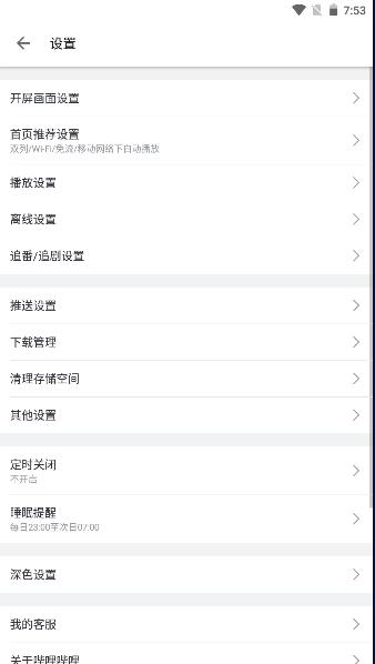 bilibili台湾版app2023最新版本 v3.18.0 安卓版本 v3.18.0 安卓版本