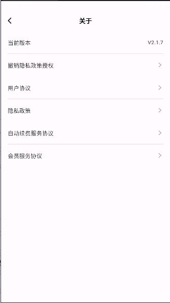 菠萝书屋APP v2.1.7 安卓版