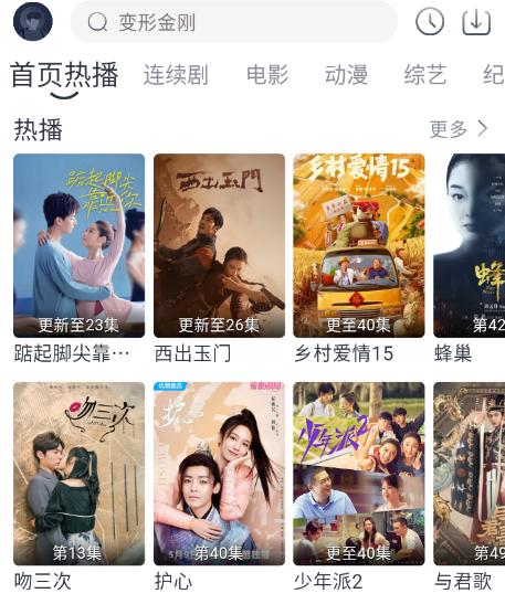 爱看剧app最新版手机版 v2.9.3 安卓版 v2.9.3 安卓版