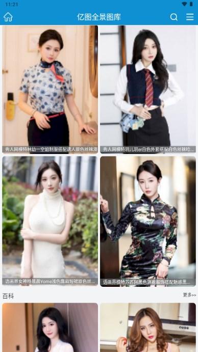 亿图壁纸下载app v1.2.4 安卓版 v1.2.4 安卓版