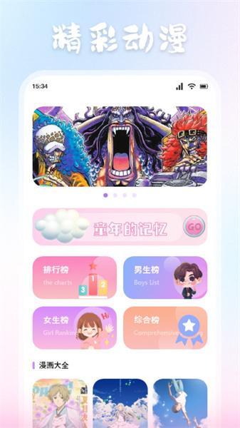 ZzzFun动漫板  v5.5.4