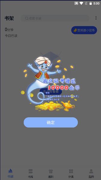 小说家软件下载官方版 v2.6.1 安卓版 v2.6.1 安卓版