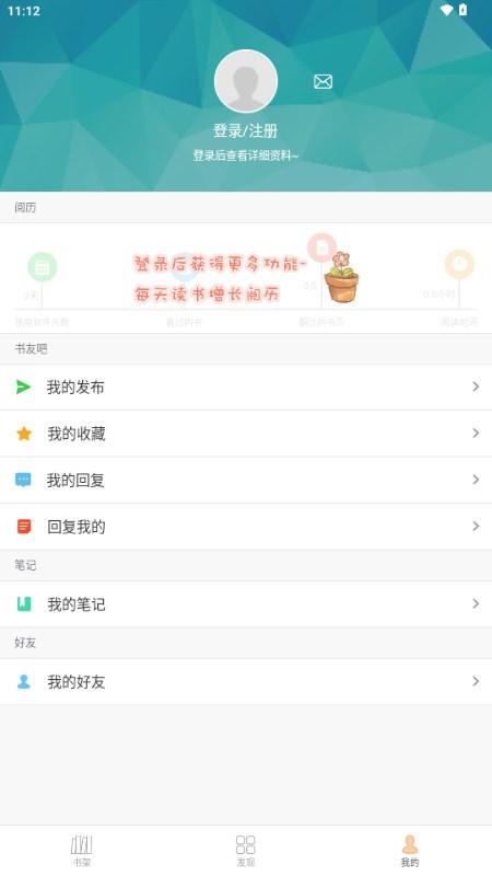 Anyview阅读器安卓版java通用版 v4.1.3 最新版 v4.1.3 最新版