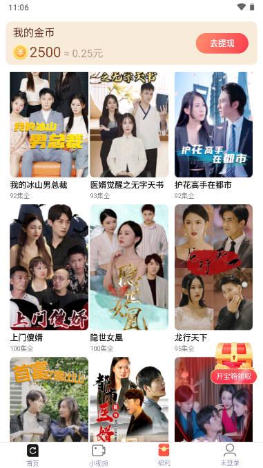 火山短剧app官方下载安装最新版 v5.0.0.2 安卓纯净版 v5.0.0.2 安卓纯净版