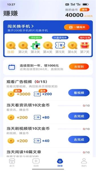 多福看点  v5.1.3