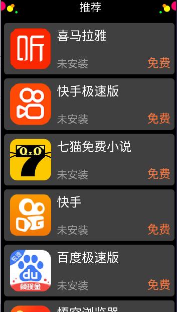 应用荟手表市场APP v1.1.0 安卓版