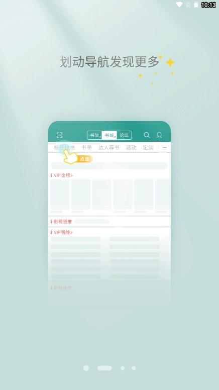 晋江小说阅读app下载手机版 v6.5.2 安卓版