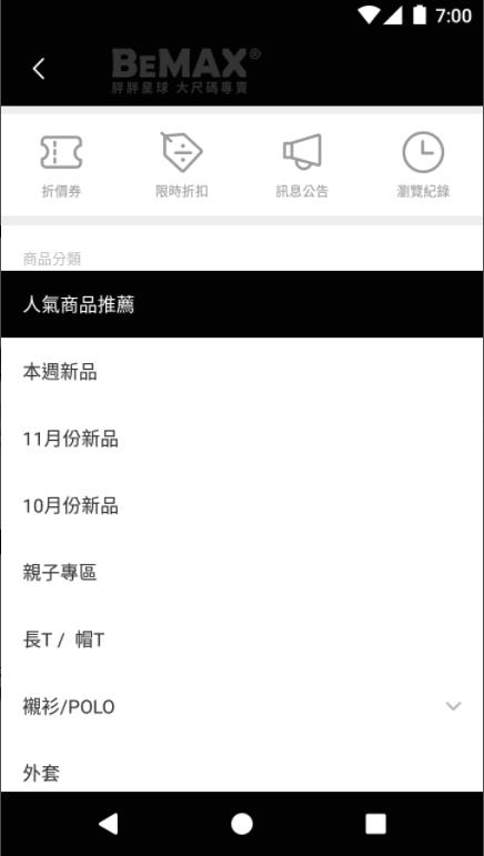 胖胖星球大尺码app官方2024最新版本 v2.81.0 中文安卓版 v2.81.0 中文安卓版