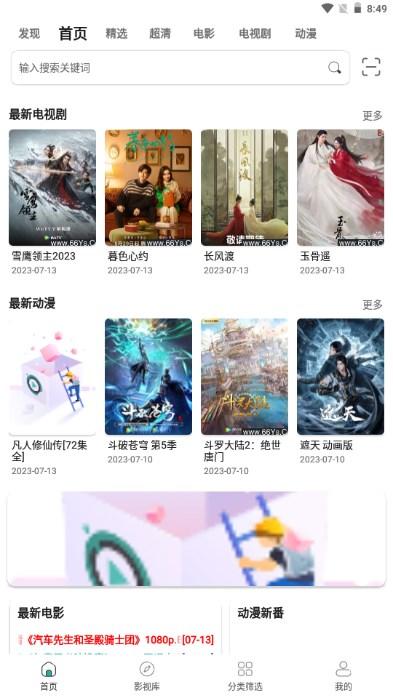 极光影院app正版下载安装2024 v2.6.4 免费版 v2.6.4 免费版