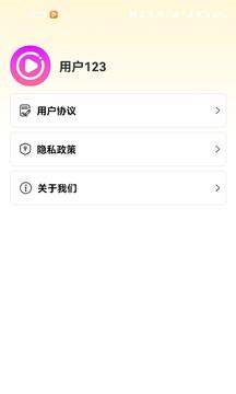 蜜桃剧场短剧app官方版 v1.0.2 安卓最新版 v1.0.2 安卓最新版