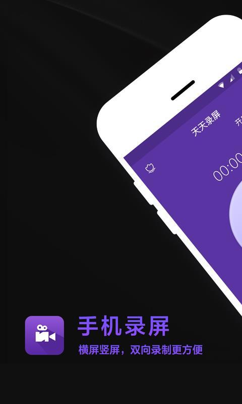 录屏软件屏幕录制  v3.5.4