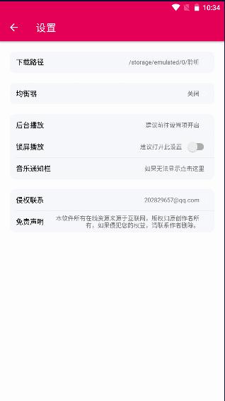 聆听音乐app最新版下载 v1.2.7 手机版 v1.2.7 手机版
