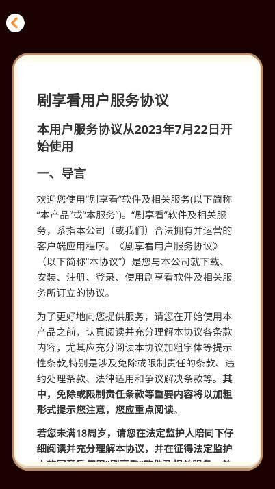 剧享看短剧app最新版 1.0.2