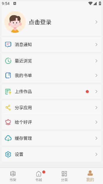 大书包小说app手机客户端 v191.6.210 安卓手机版 v191.6.210 安卓手机版