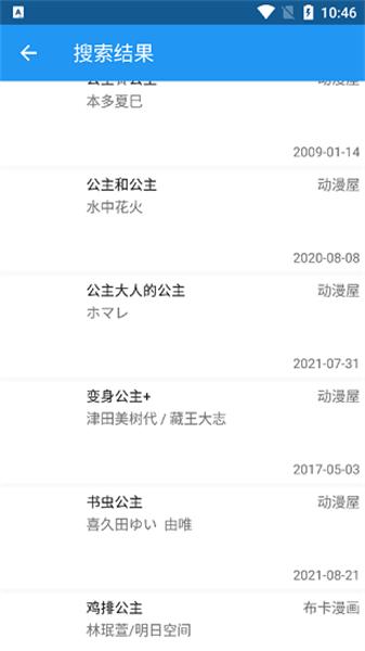 漫搜一站式漫画搜索引擎 