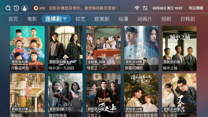 可云视频tv电视版app免费版 v3.7.6 安卓最新版 v3.7.6 安卓最新版