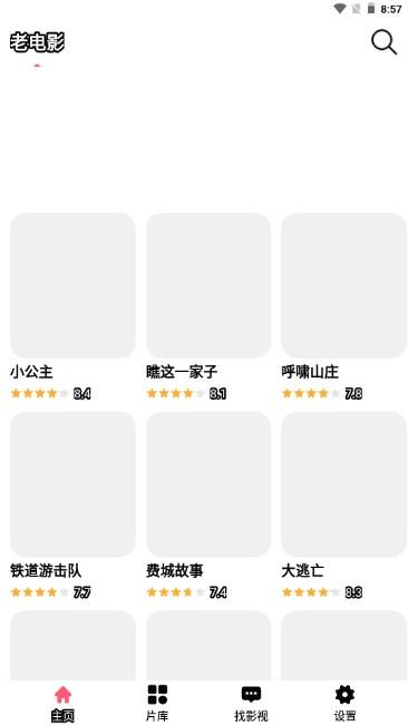 顺民影视官方版 v20.42 安卓版 v20.42 安卓版