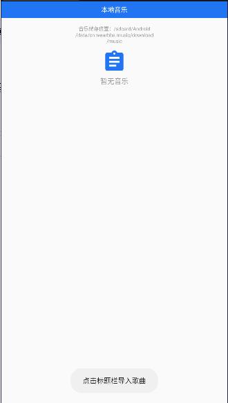 腕上音乐安卓(WearMusic) v3.5 最新版本 v3.5 最新版本