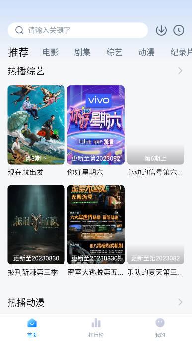 蜡笔小新影视app下载去广告版 v1.2.0 安卓版 v1.2.0 安卓版