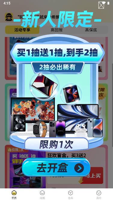 哈希猴app最新版 v1.2.1 安卓官方版