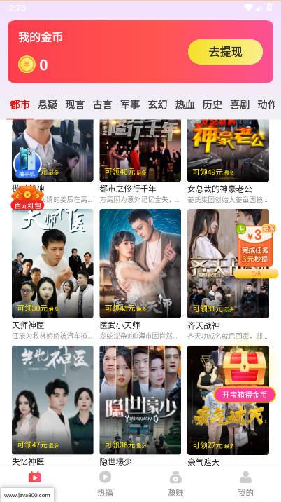 乐园趣短剧软件 v5.6.4 安卓最新版 v5.6.4 安卓最新版