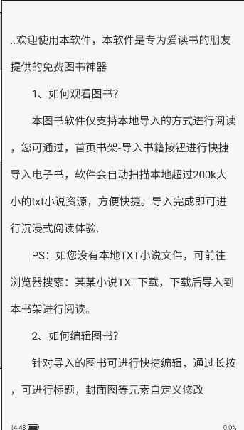 小刀阅读器APP v1.0.0 安卓单机版