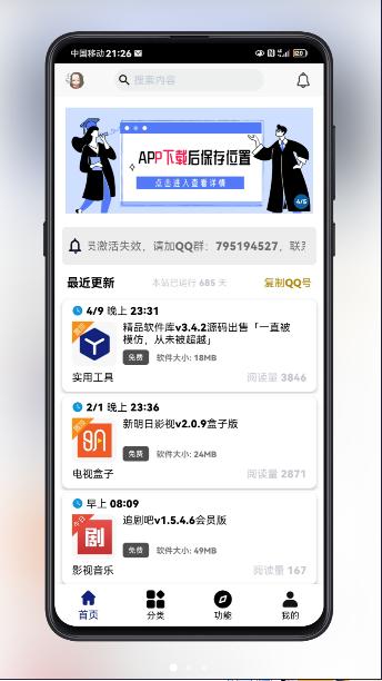 酷酷软件APP最新版 v3.9.0 安卓版