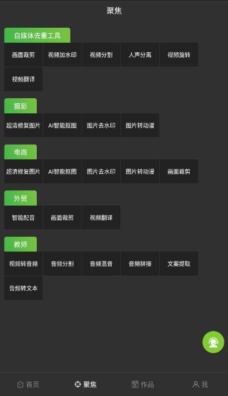 剪画助手最新版本
