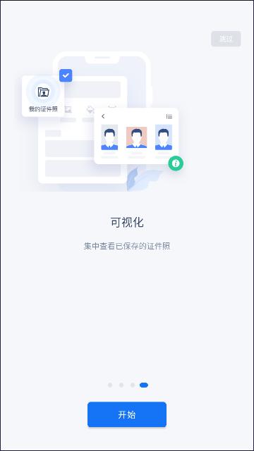 万能AI证件照软件单机版 v1.3.2 安卓兼容版 v1.3.2 安卓兼容版