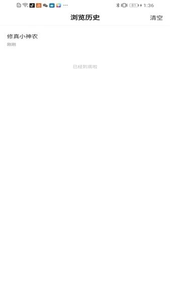 全网小说免费听书 